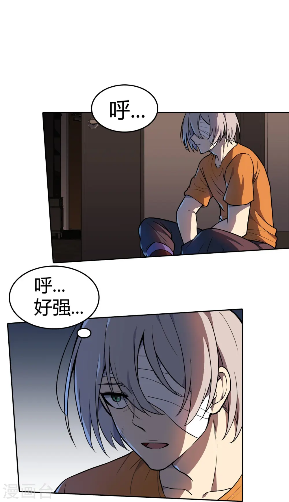 第24话 黑夜降临 第23页