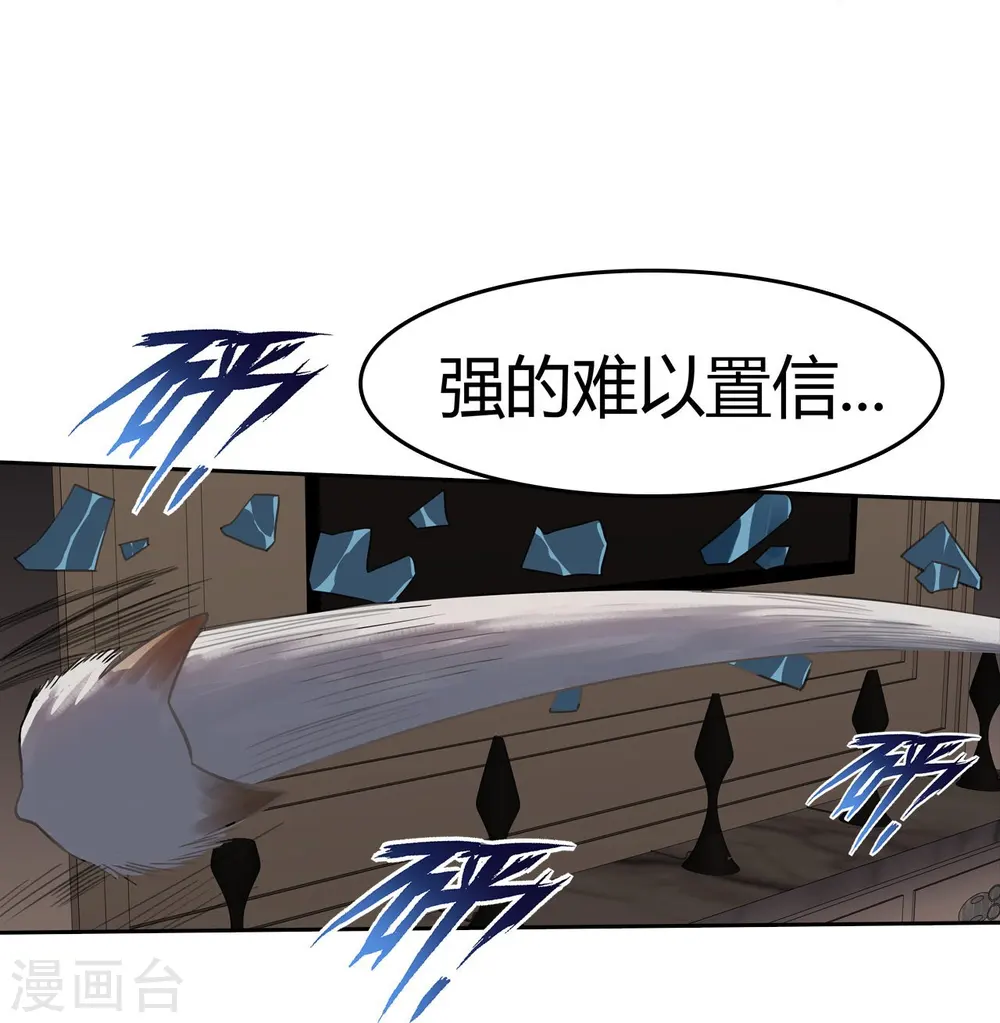 第24话 黑夜降临 第24页