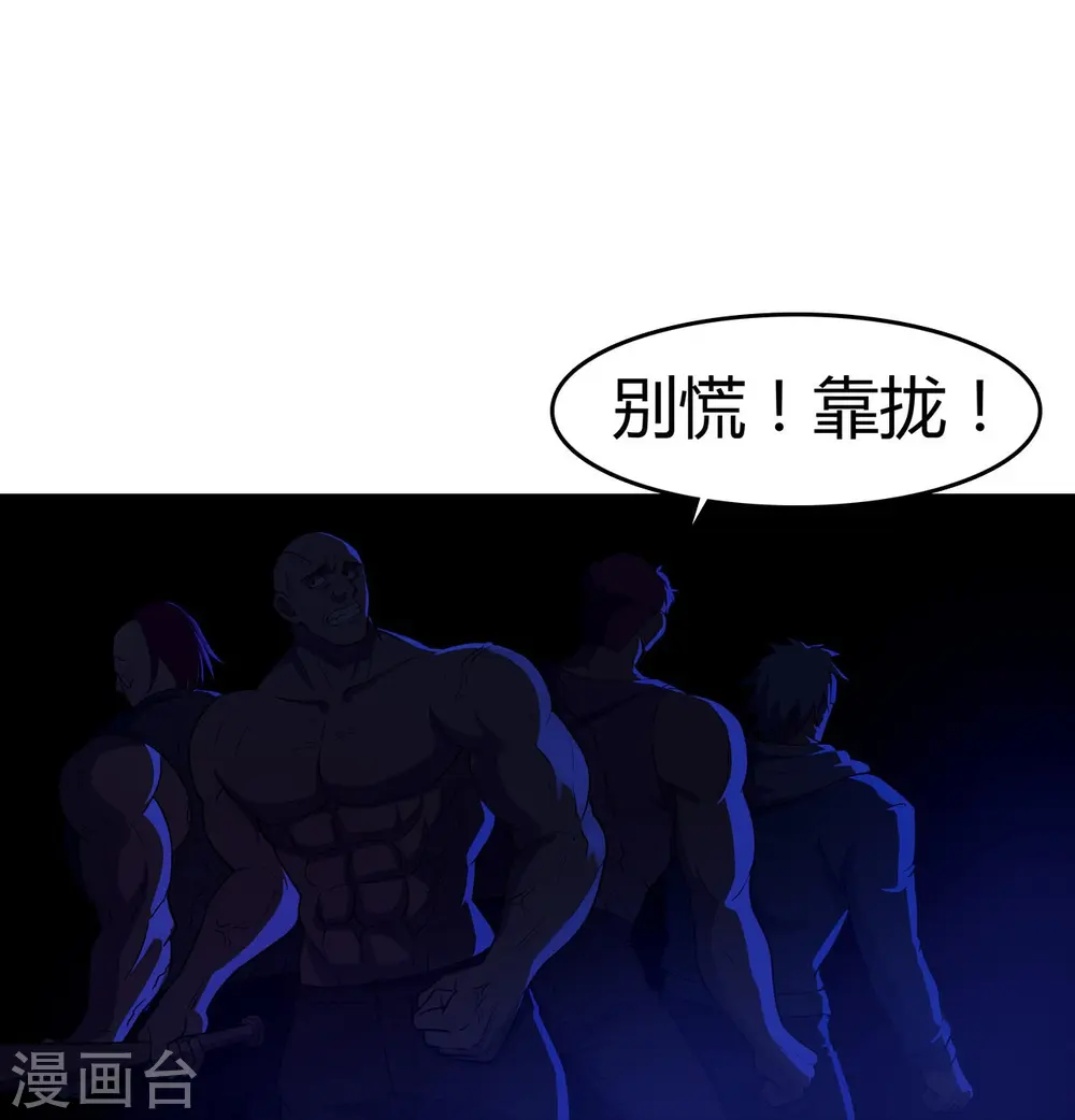 第24话 黑夜降临 第26页