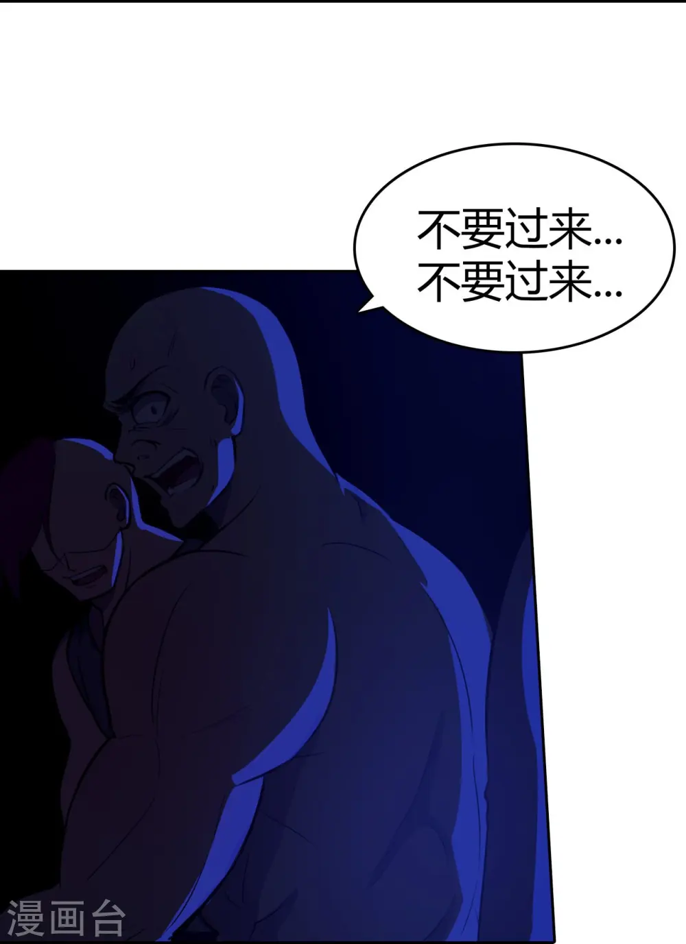 第24话 黑夜降临 第27页