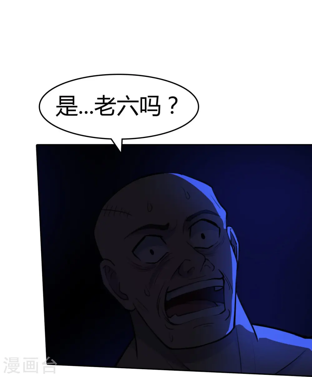 第24话 黑夜降临 第30页