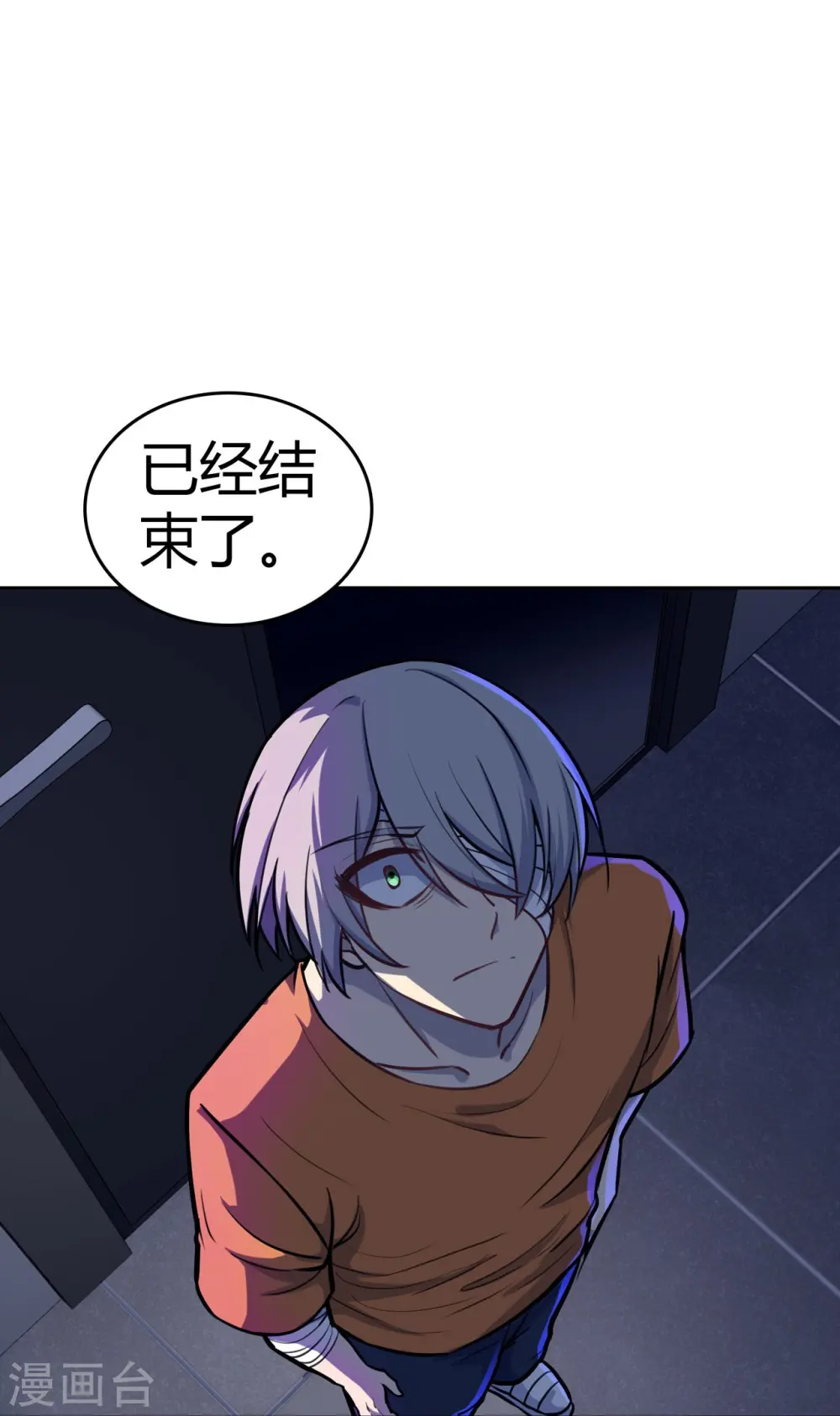 第24话 黑夜降临 第40页