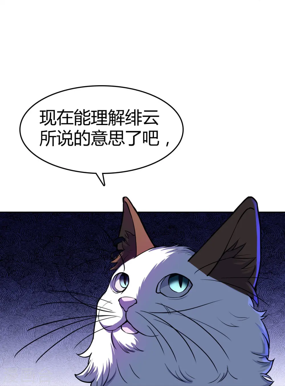 第24话 黑夜降临 第43页