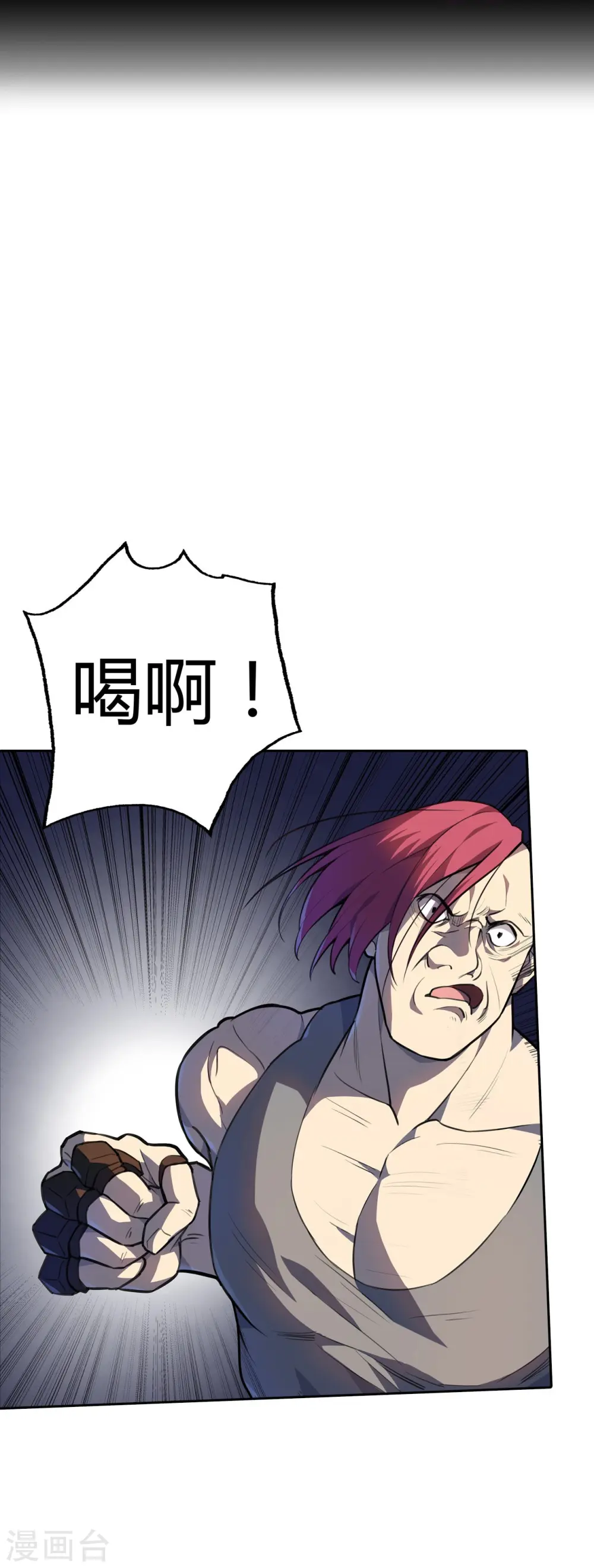 第23话 牛刀小试 第2页