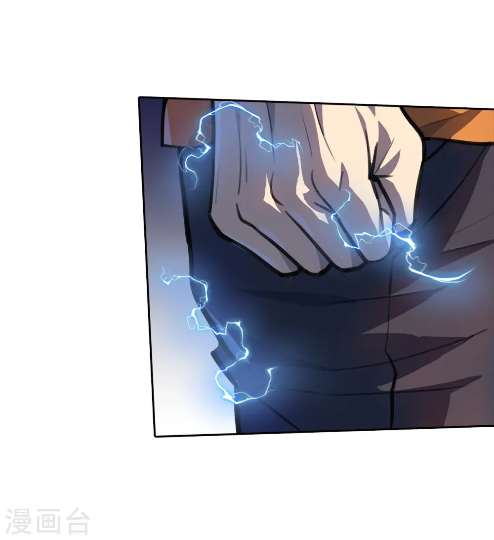 第23话 牛刀小试 第4页