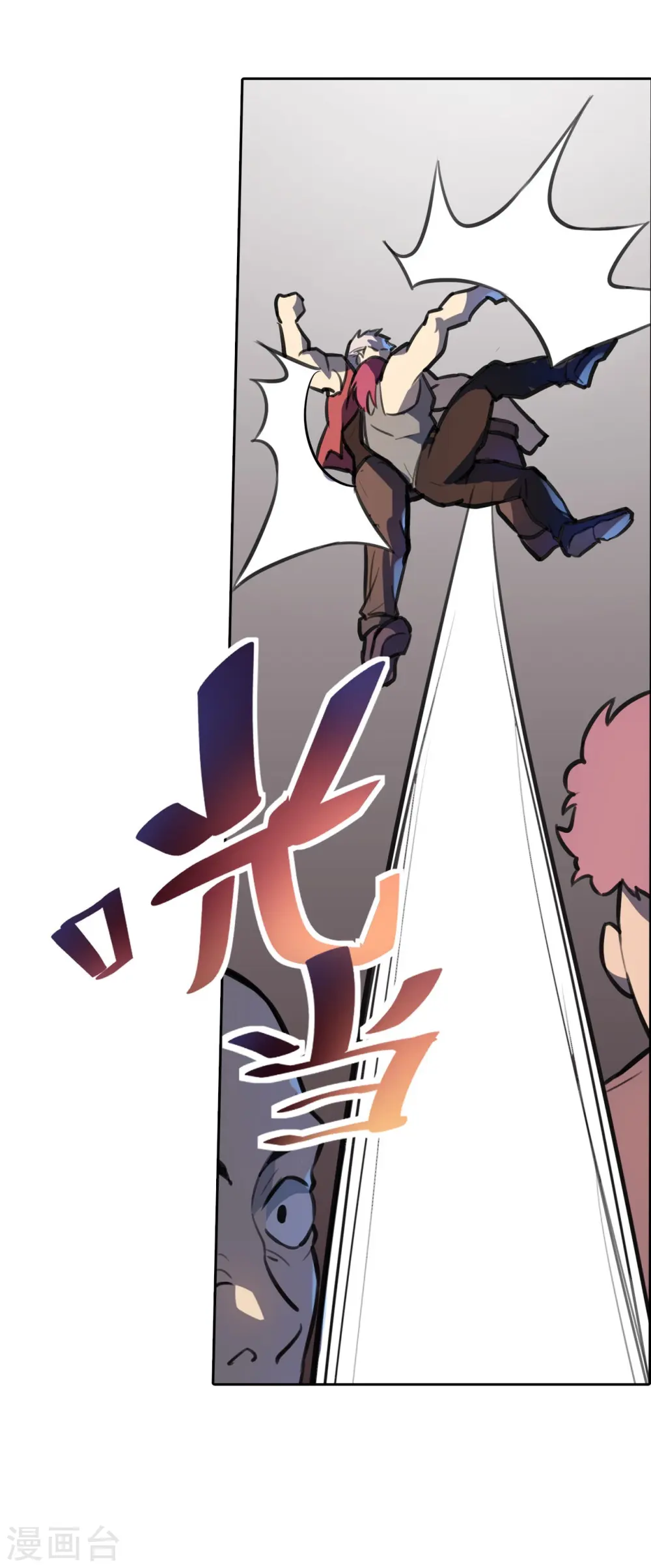 第23话 牛刀小试 第8页