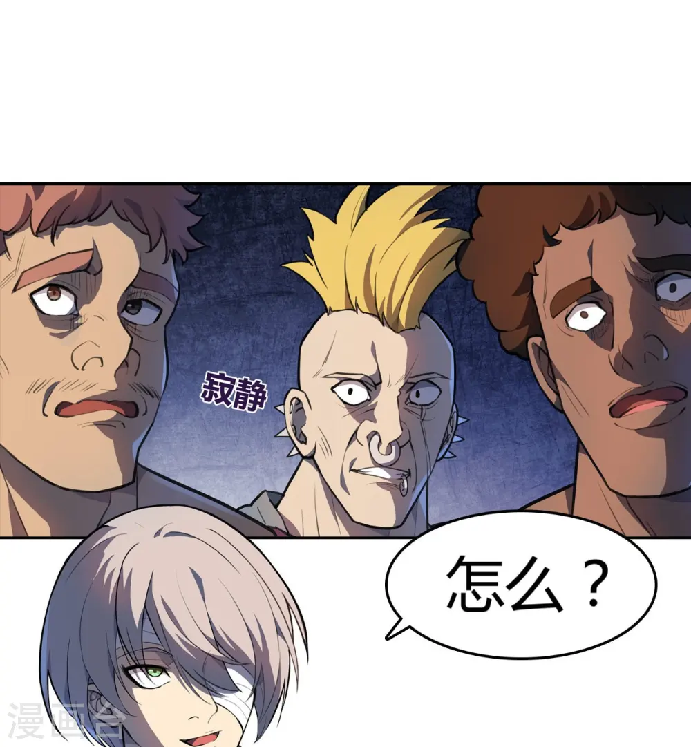 第23话 牛刀小试 第11页