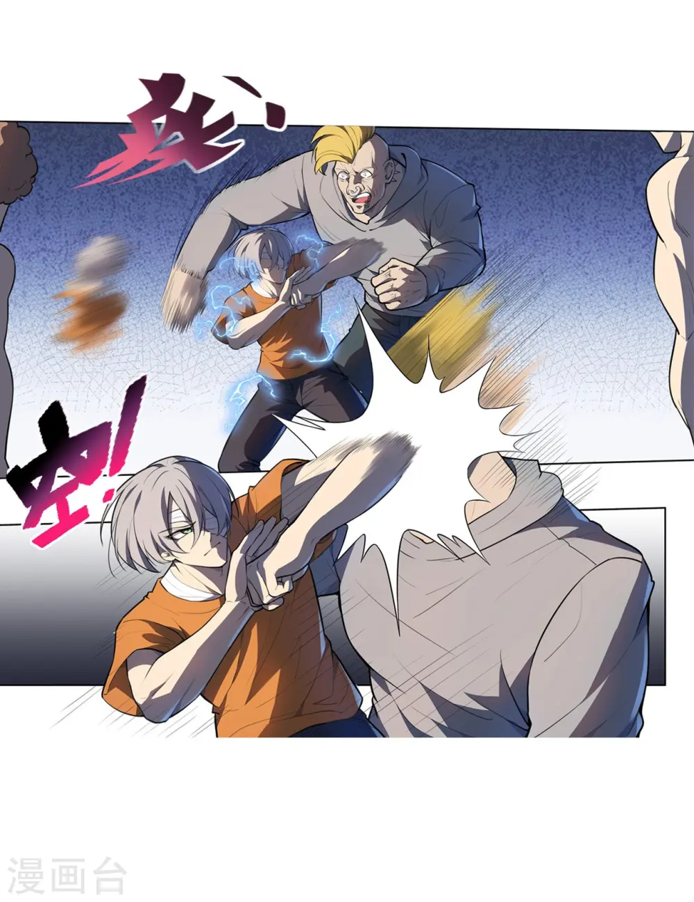 第23话 牛刀小试 第15页