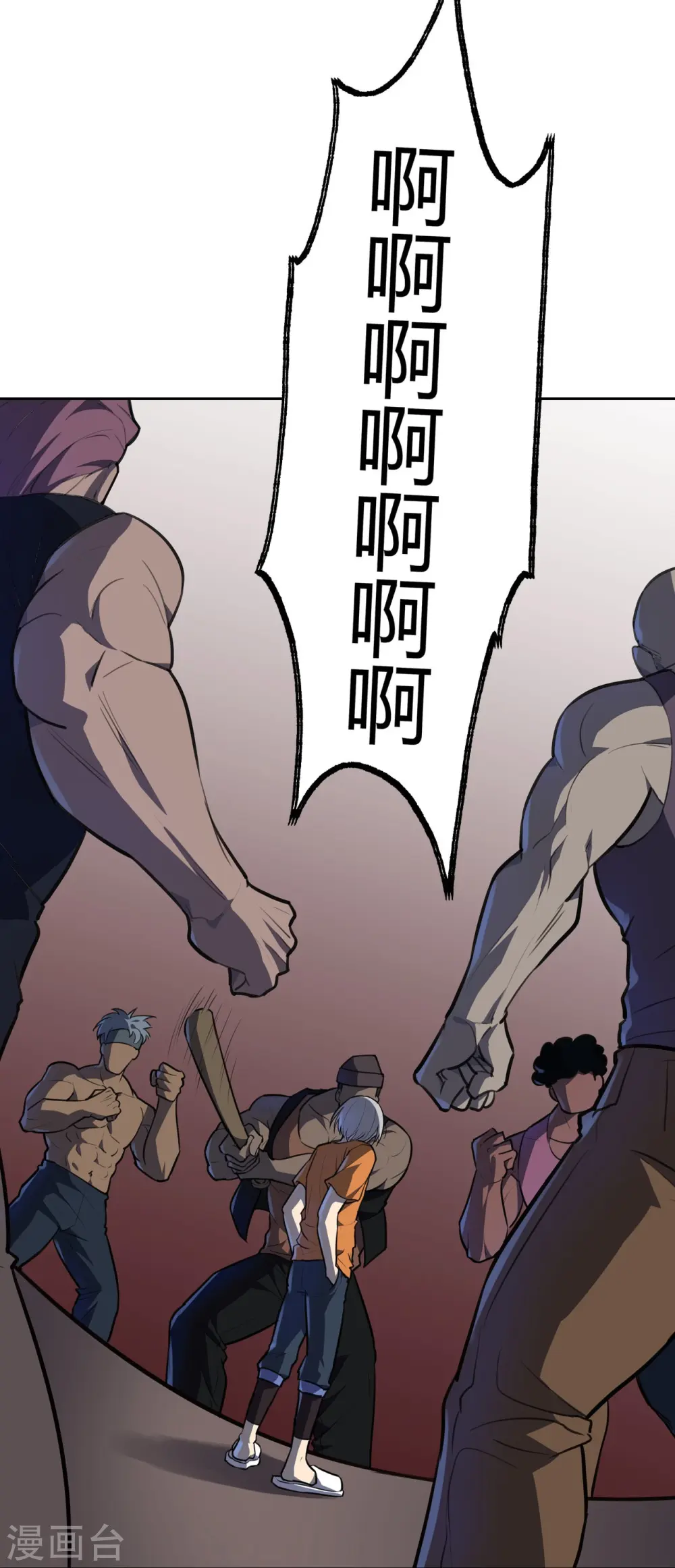 第23话 牛刀小试 第18页