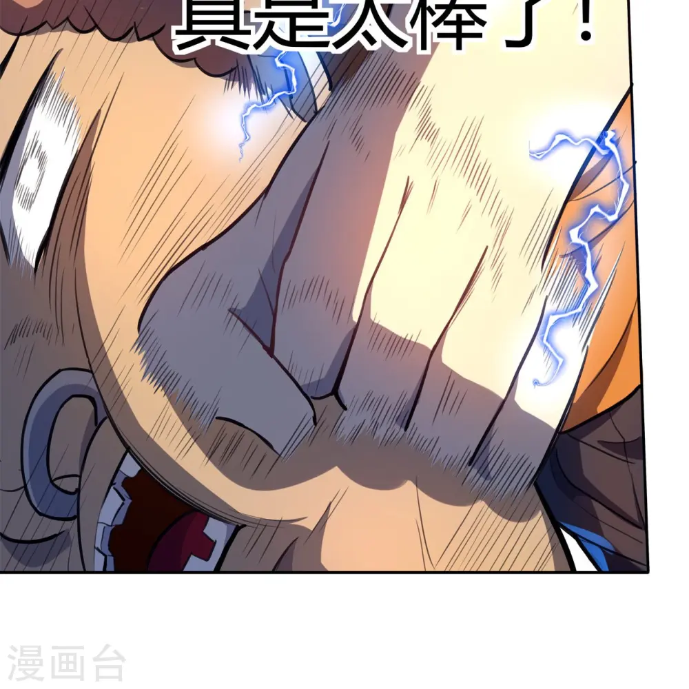 第23话 牛刀小试 第22页