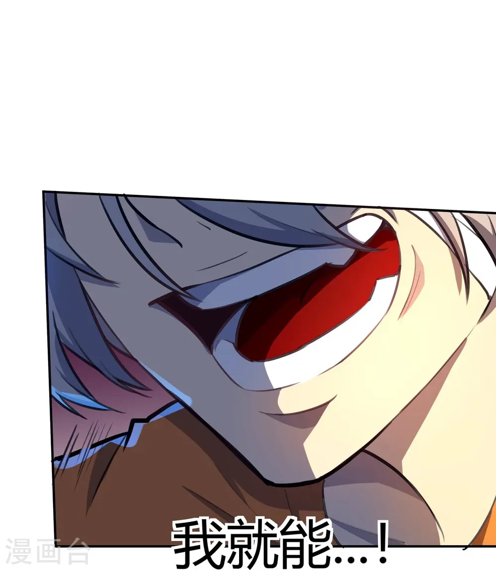 第23话 牛刀小试 第25页