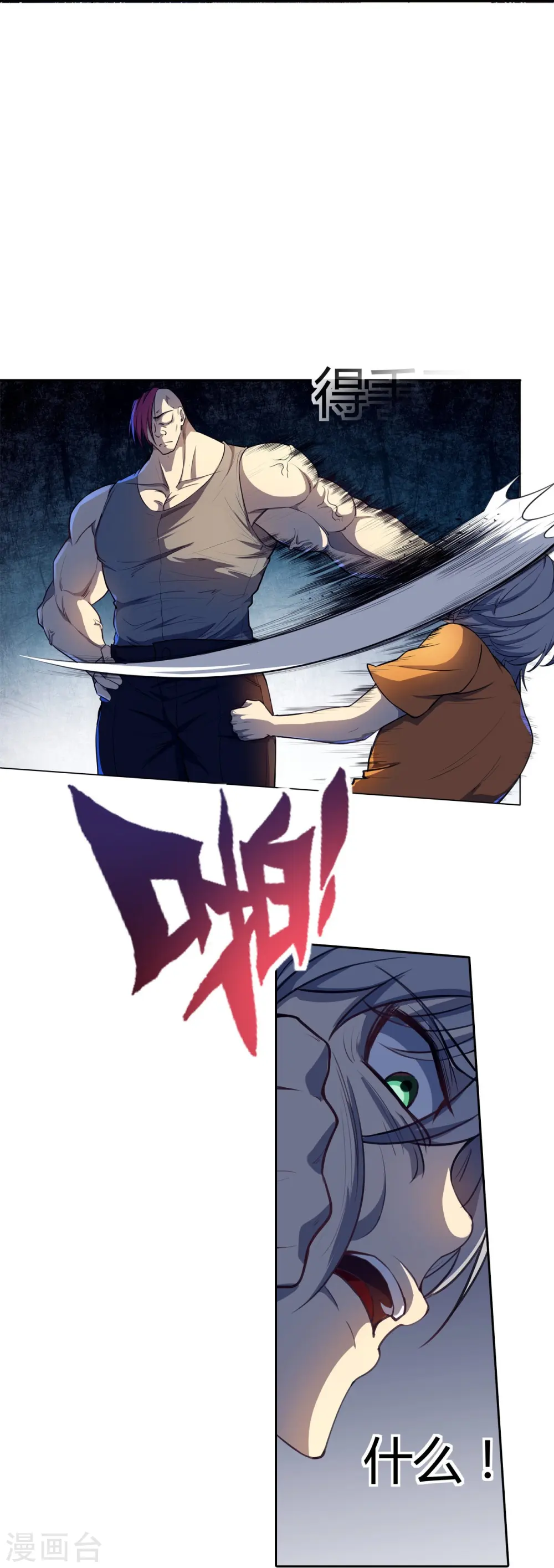 第23话 牛刀小试 第33页