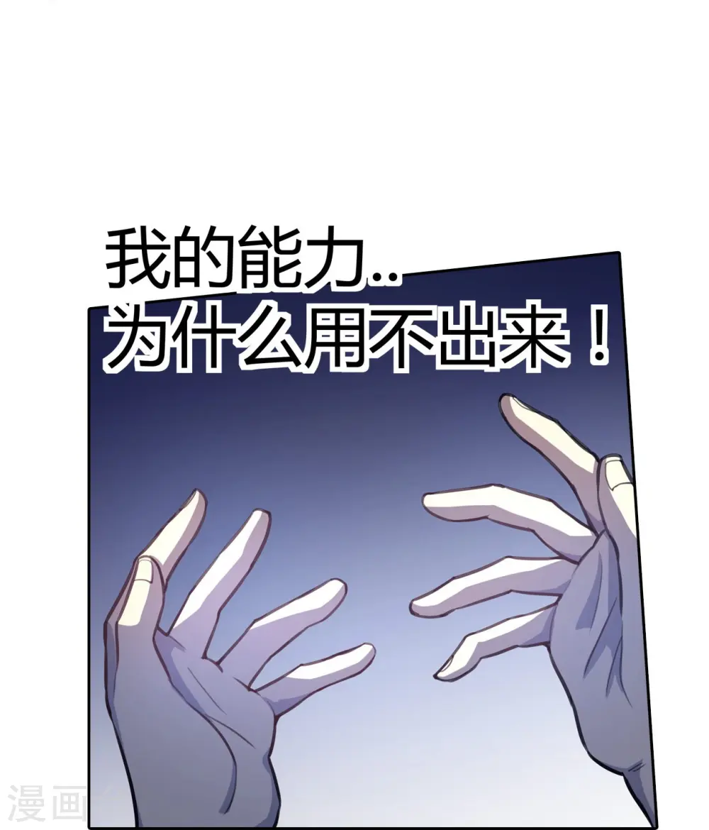 第23话 牛刀小试 第36页