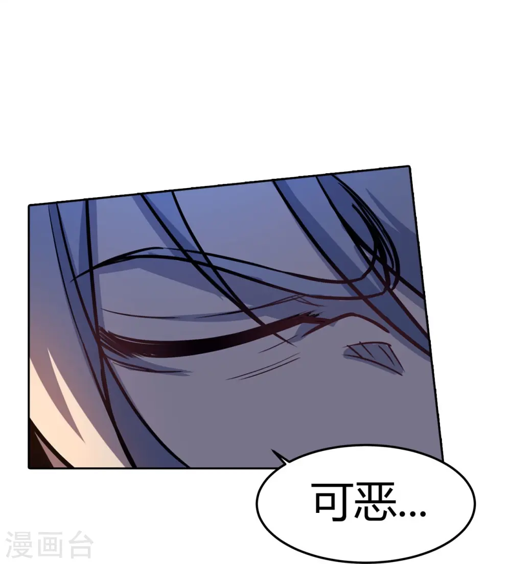 第23话 牛刀小试 第40页