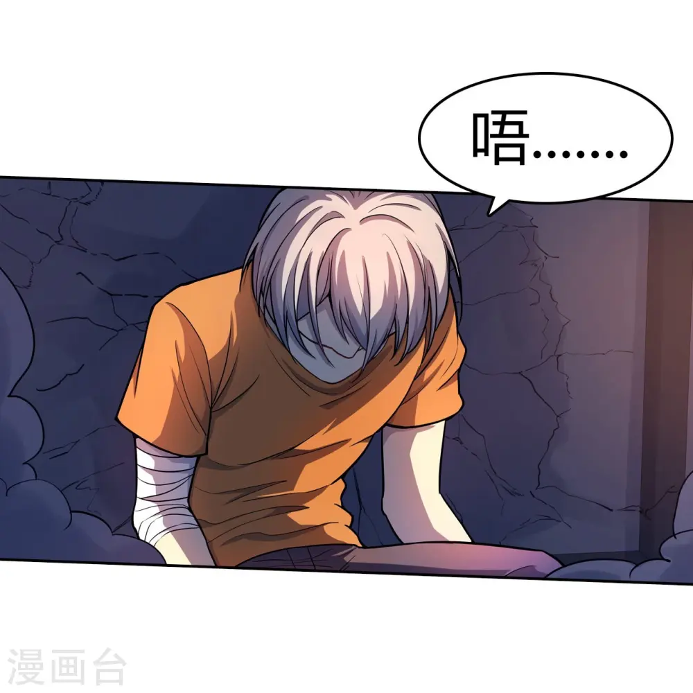 第23话 牛刀小试 第45页