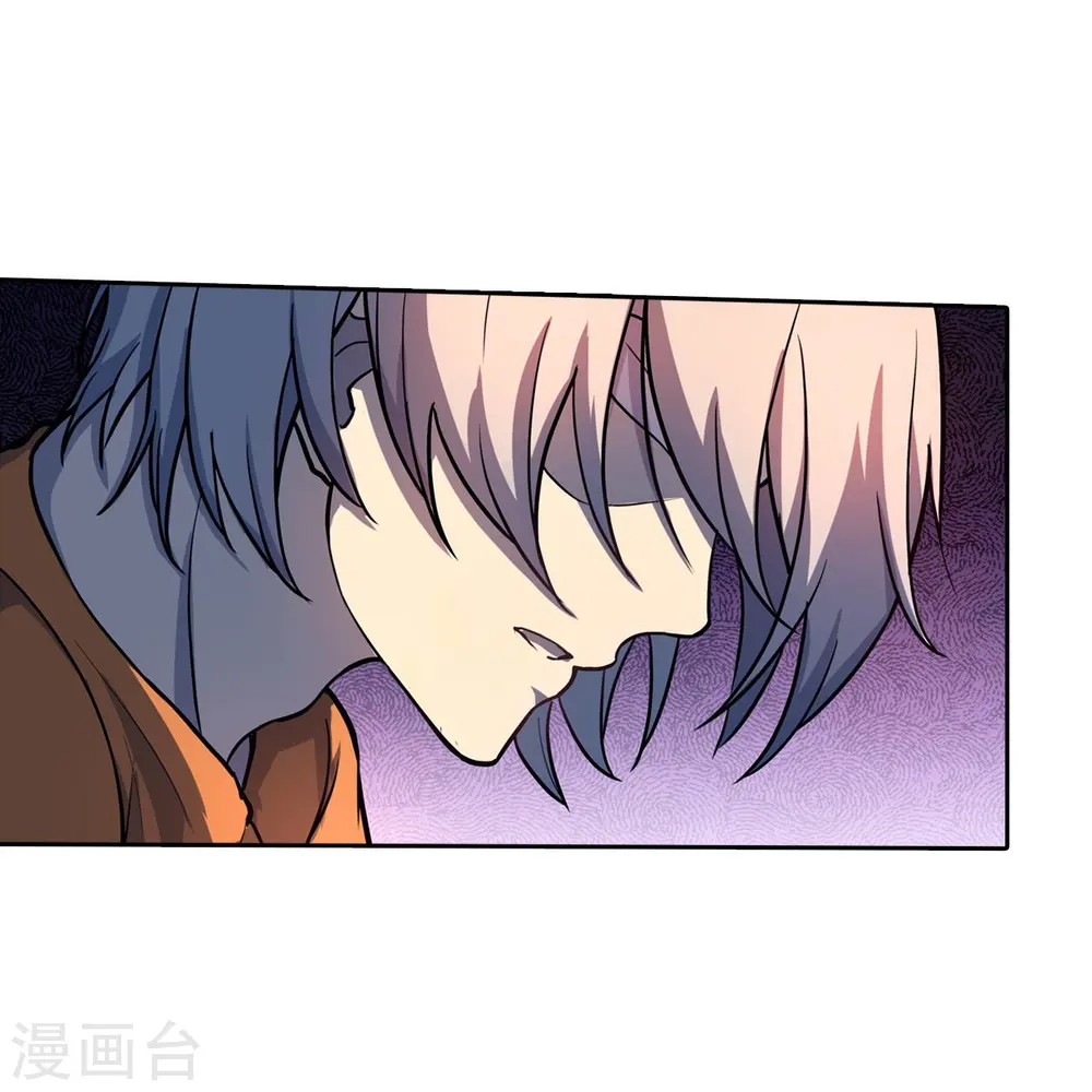 第23话 牛刀小试 第46页