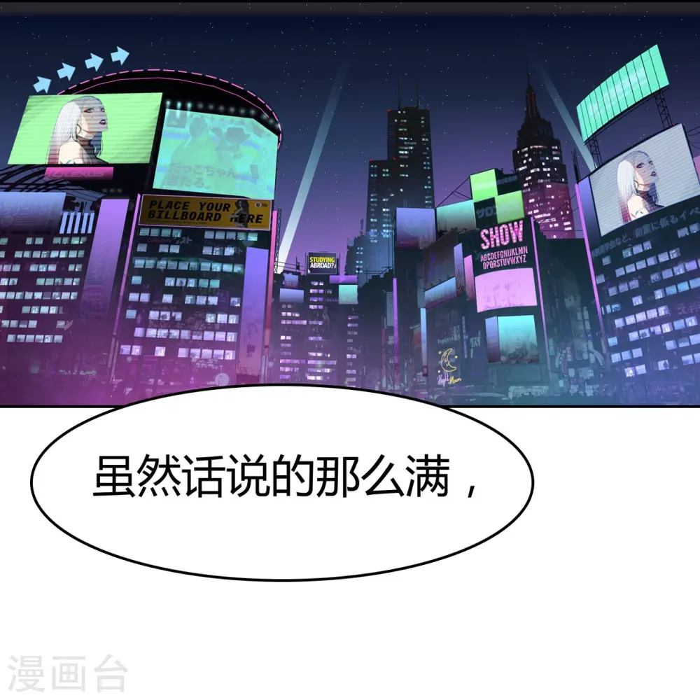 第22话 变强的力量 第2页
