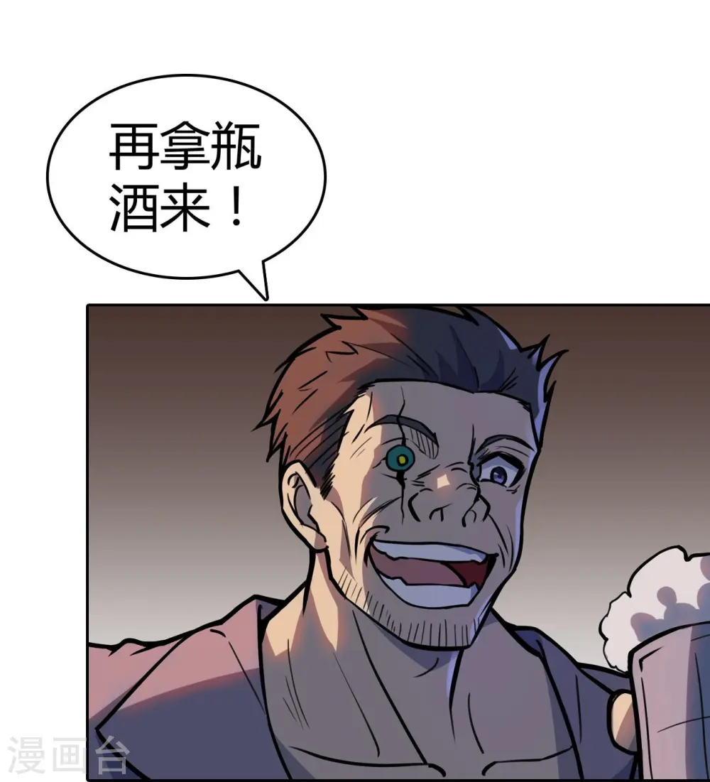 第22话 变强的力量 第11页