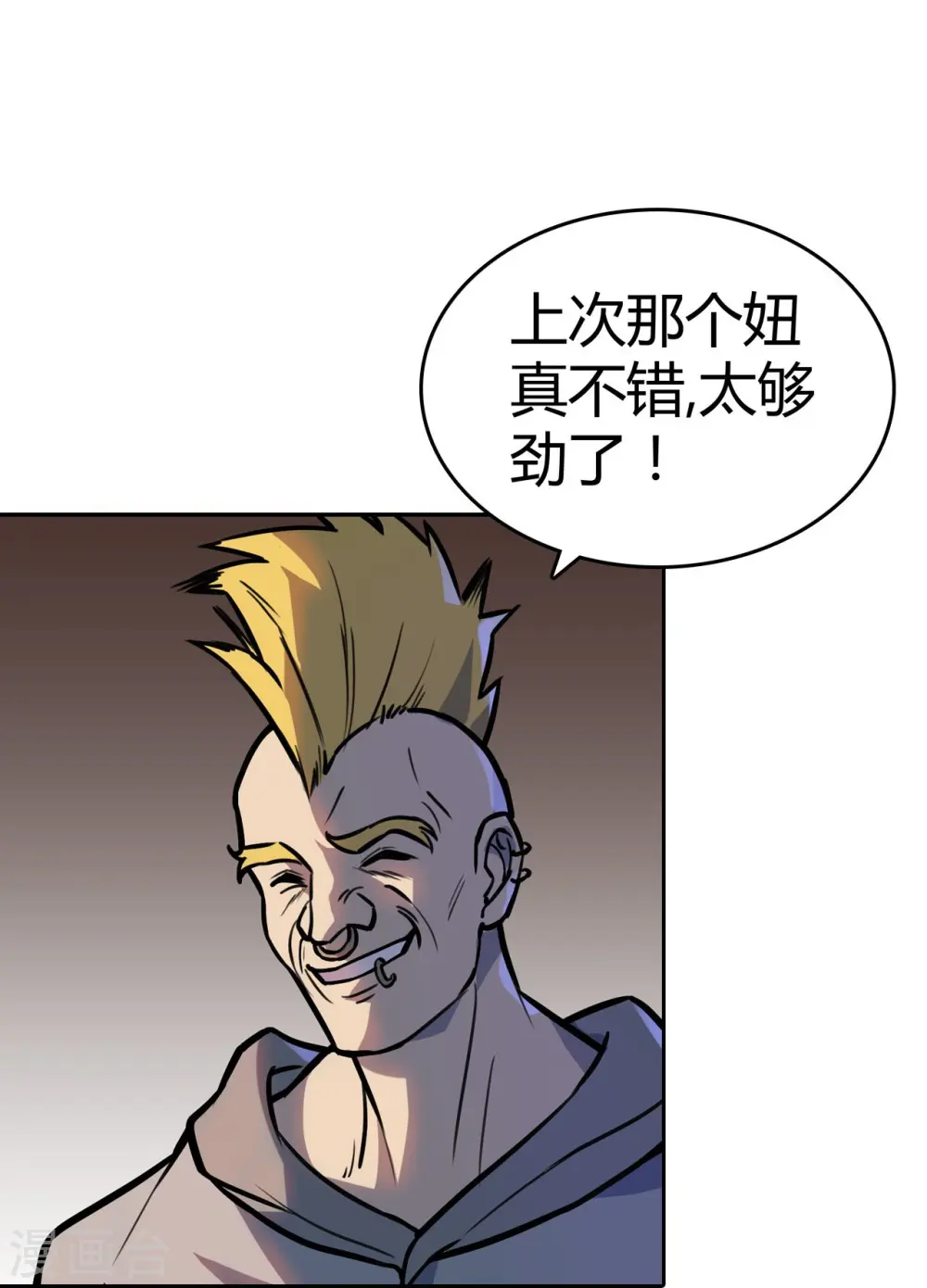 第22话 变强的力量 第12页