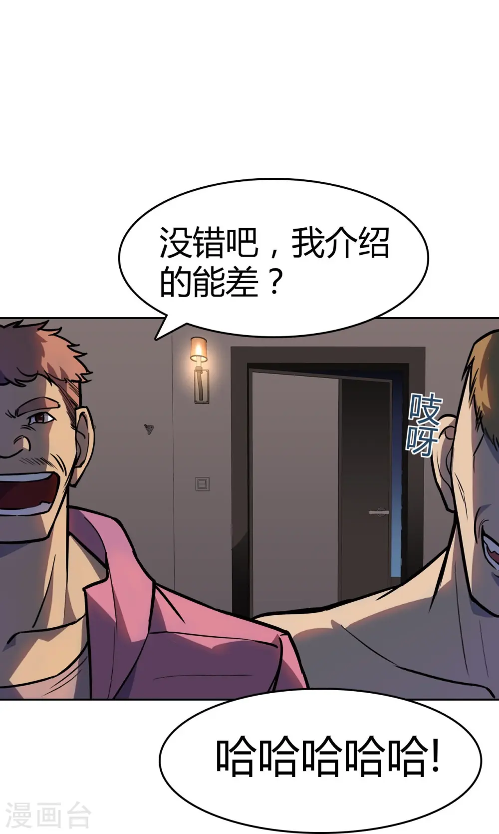 第22话 变强的力量 第13页