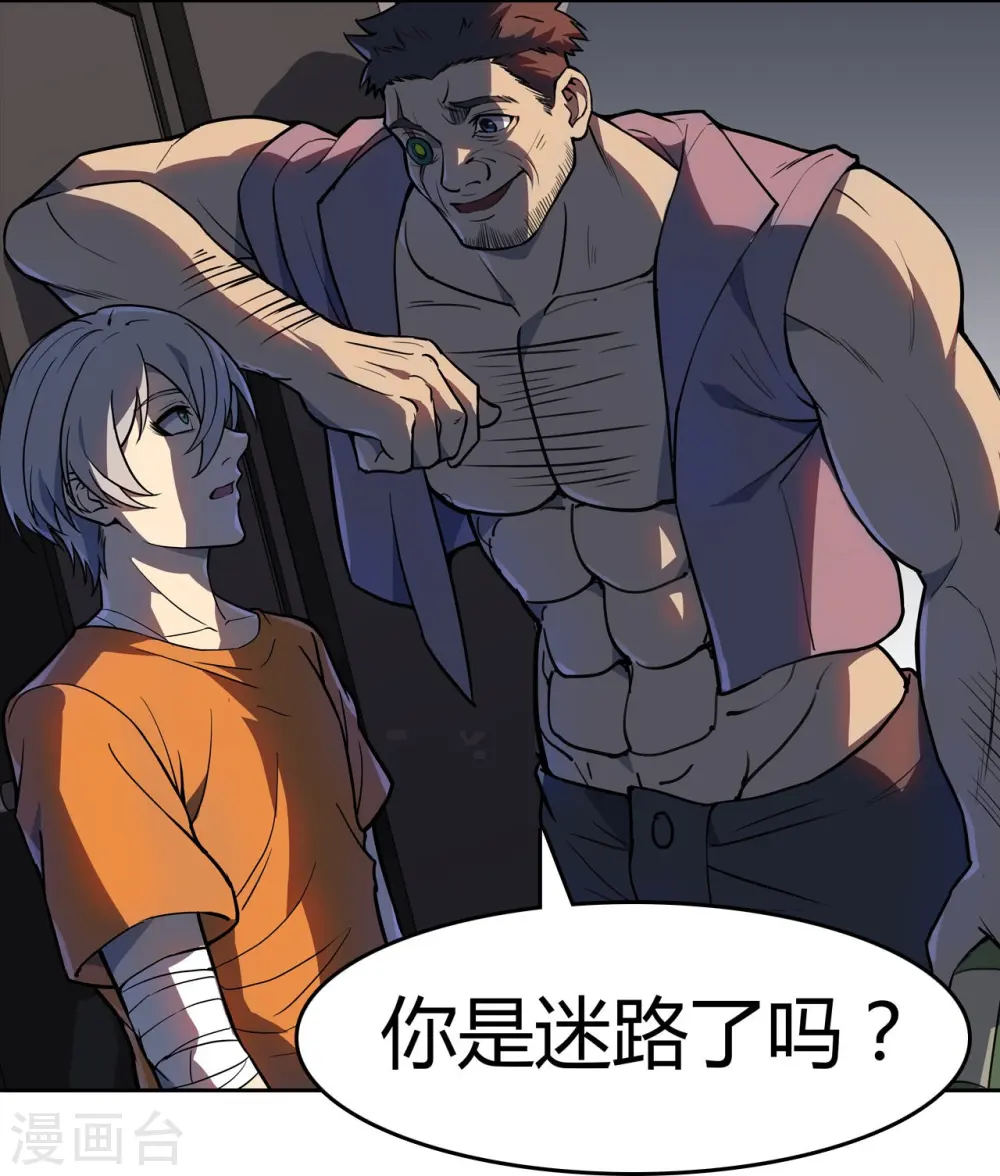 第22话 变强的力量 第21页