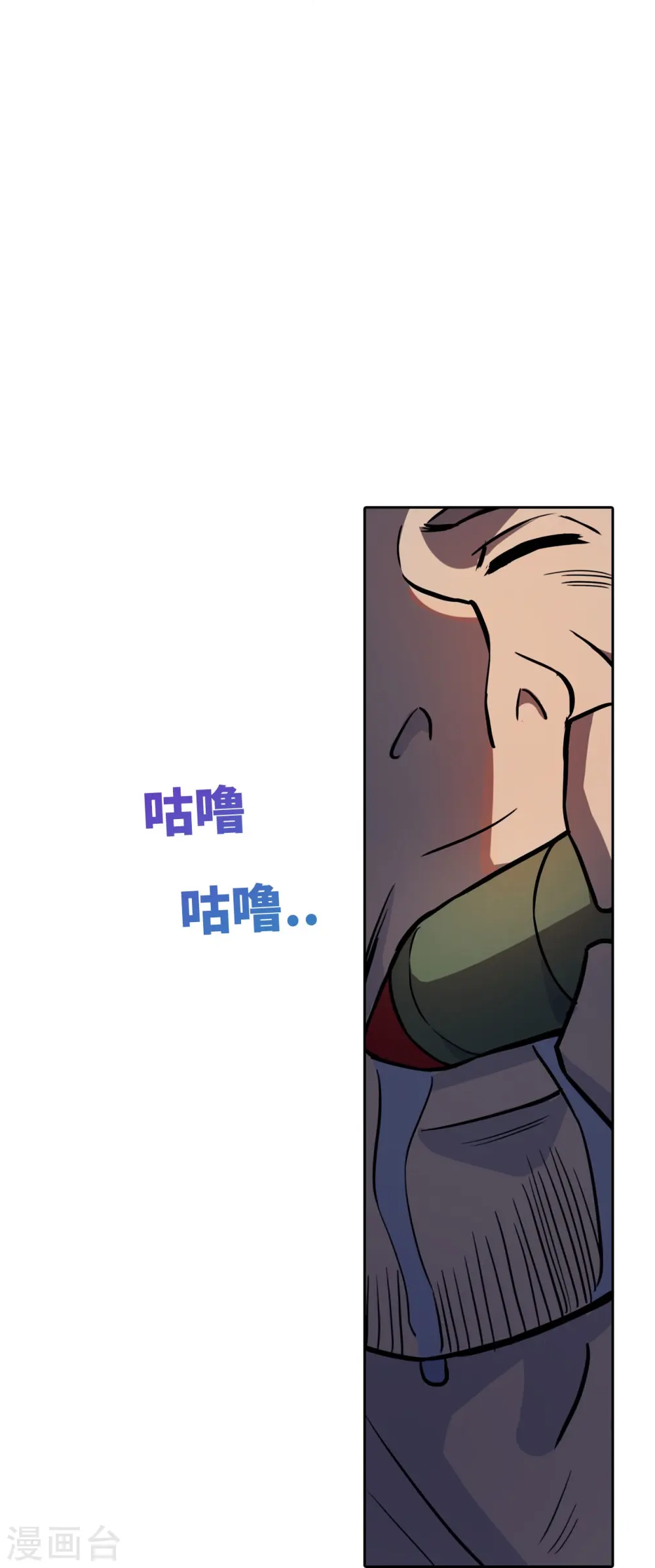 第22话 变强的力量 第23页
