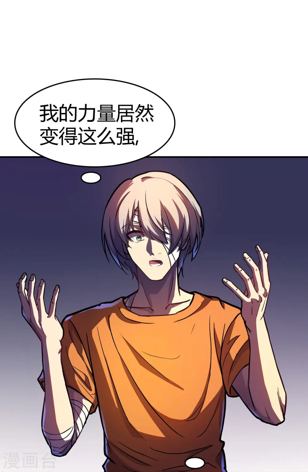第22话 变强的力量 第31页