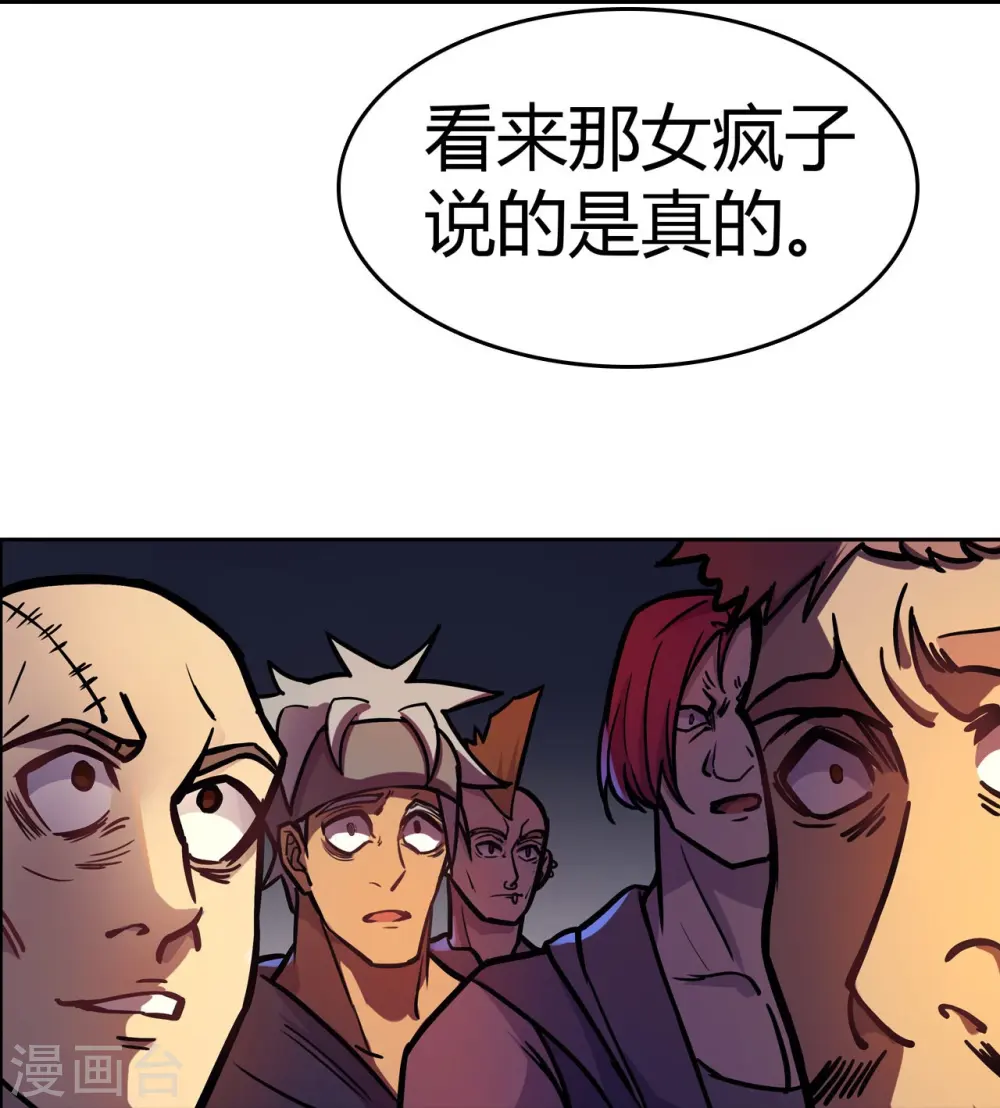 第22话 变强的力量 第32页