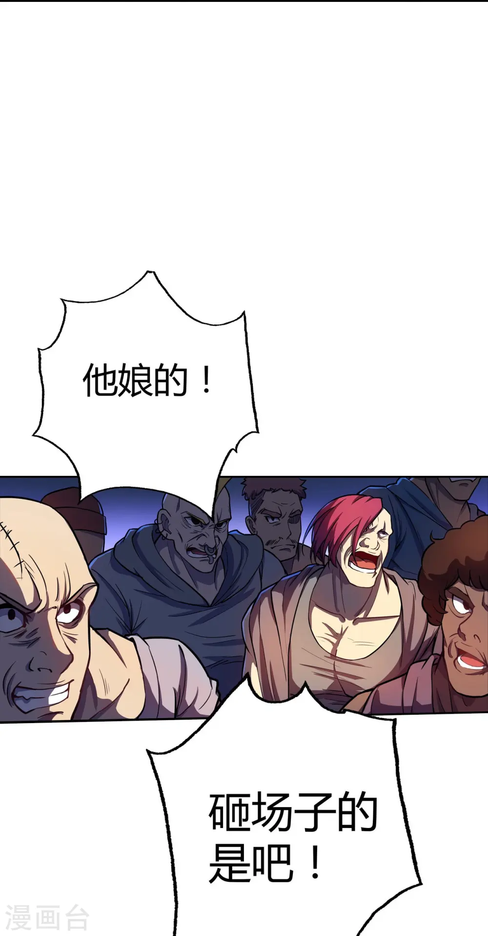 第22话 变强的力量 第33页