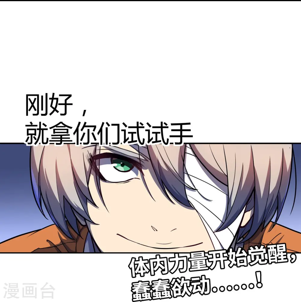 第22话 变强的力量 第38页