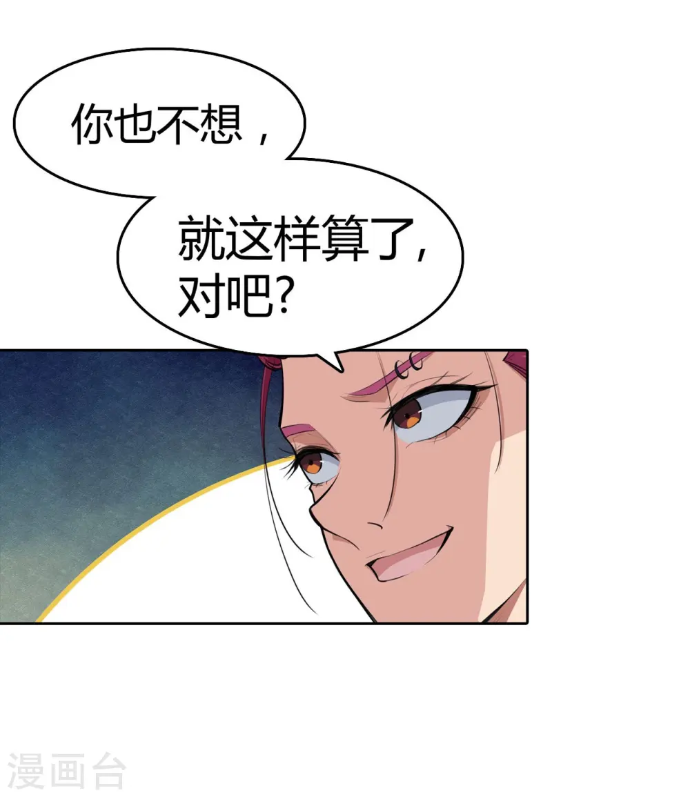 第21话 出走的雨夜 第3页