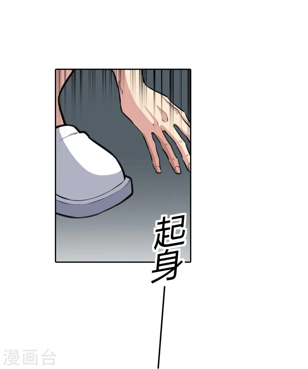 第21话 出走的雨夜 第5页