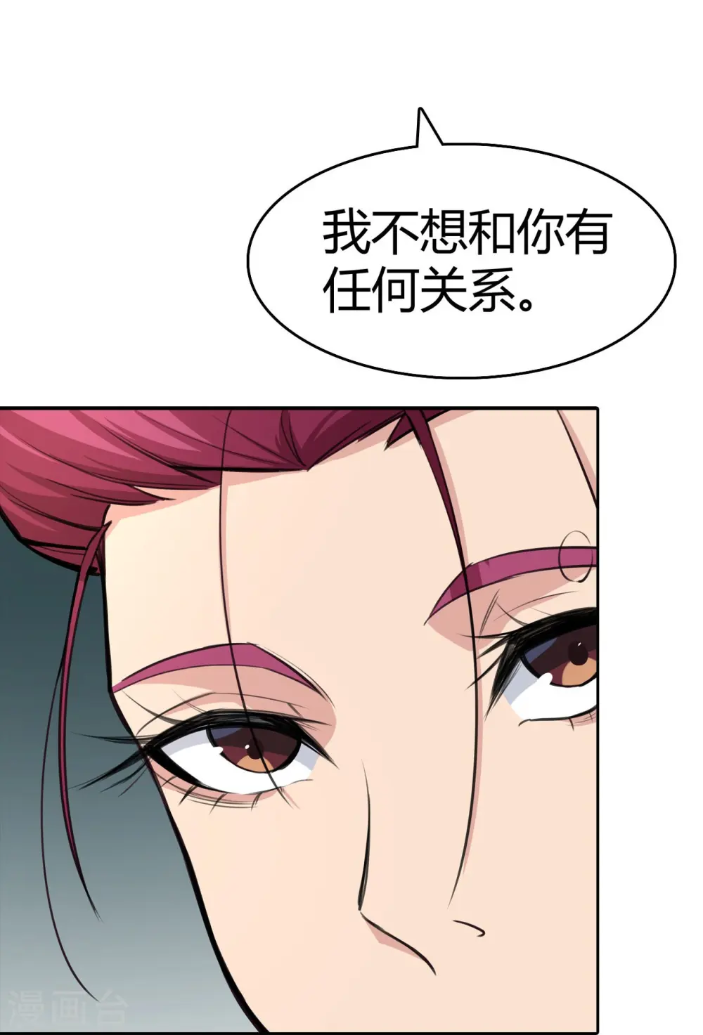 第21话 出走的雨夜 第9页