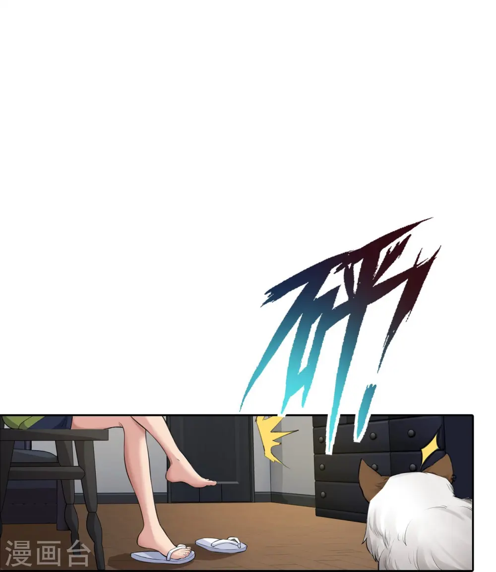 第21话 出走的雨夜 第10页