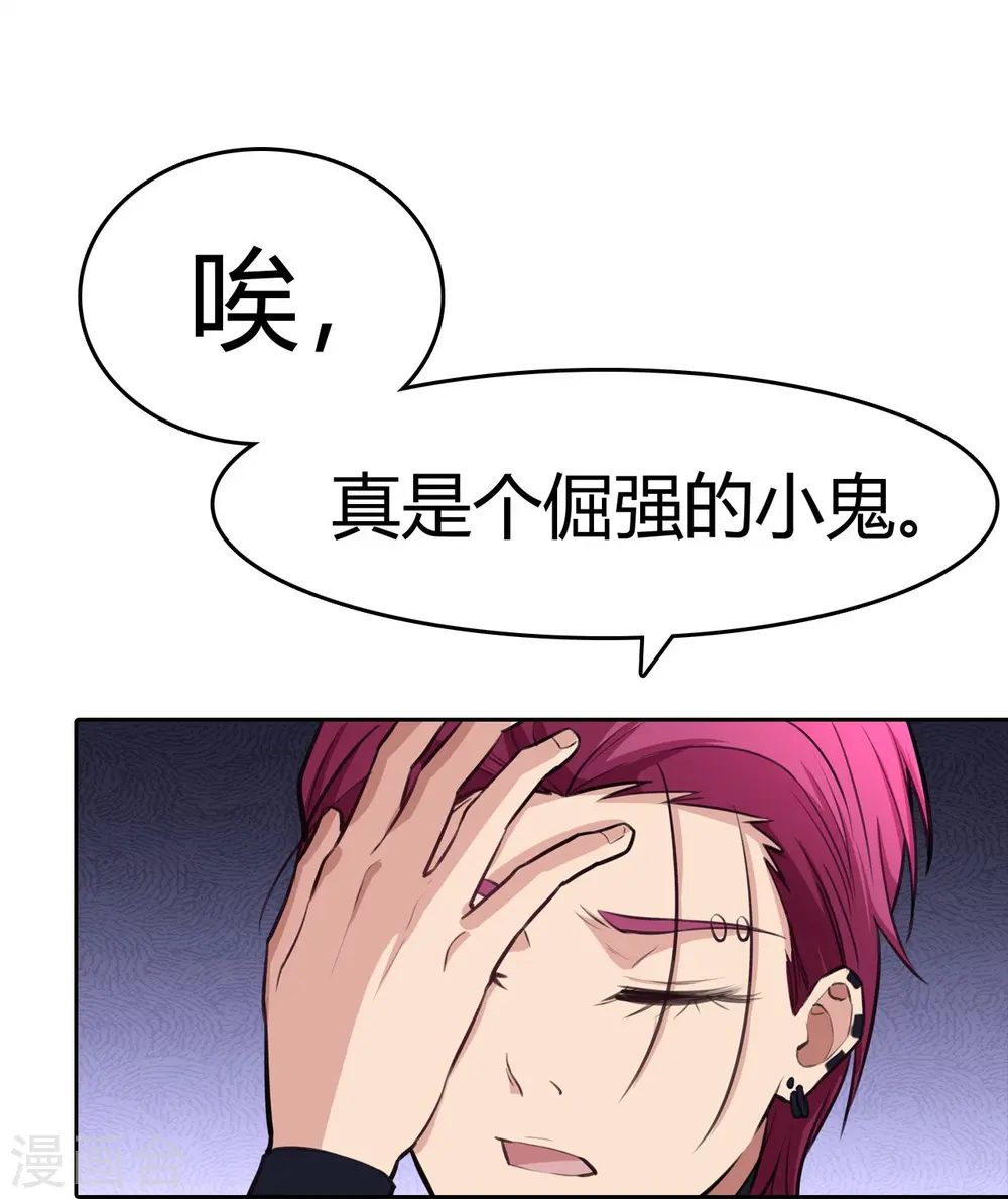 第21话 出走的雨夜 第11页