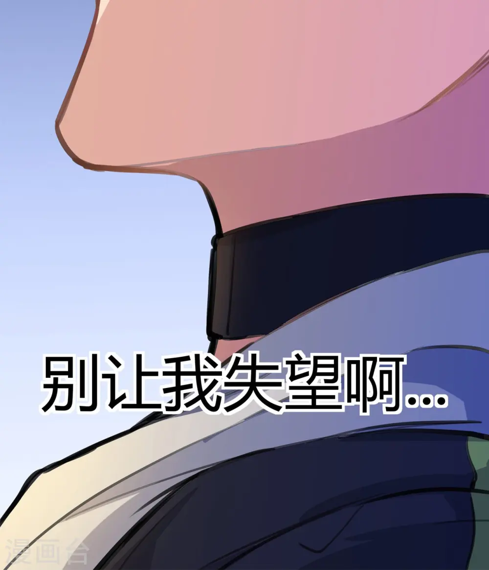 第21话 出走的雨夜 第16页