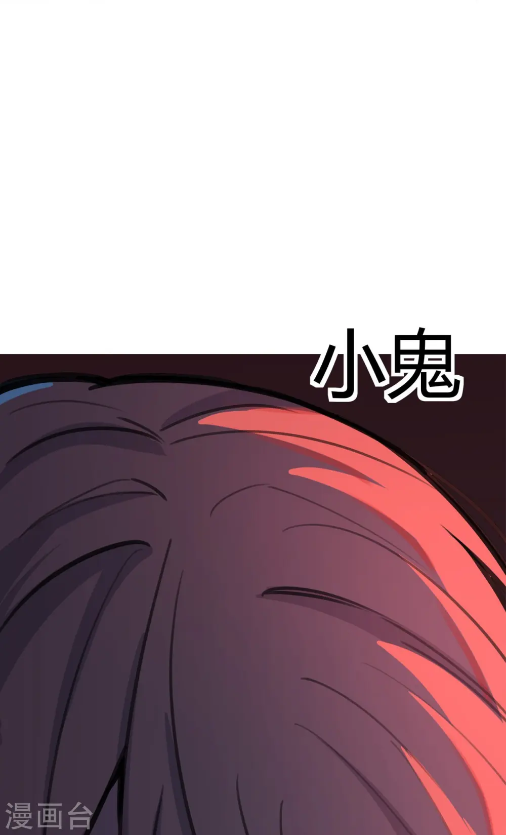 第21话 出走的雨夜 第17页