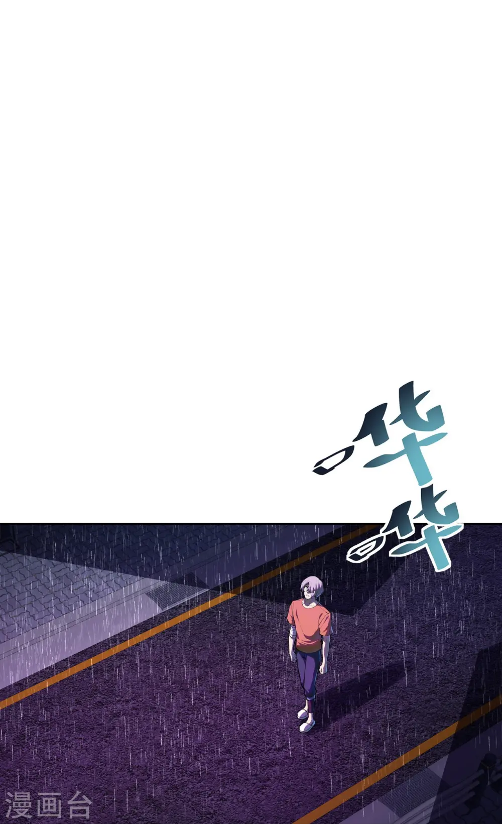 第21话 出走的雨夜 第28页