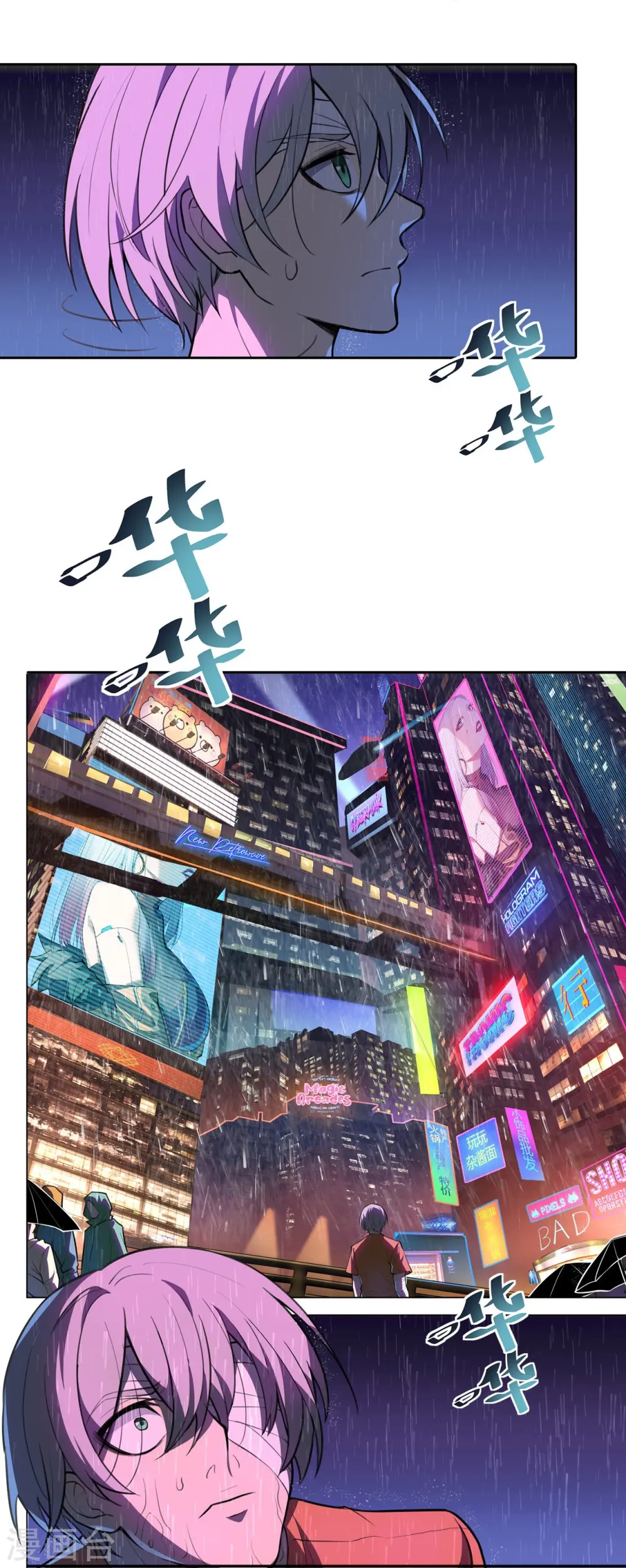 第21话 出走的雨夜 第30页