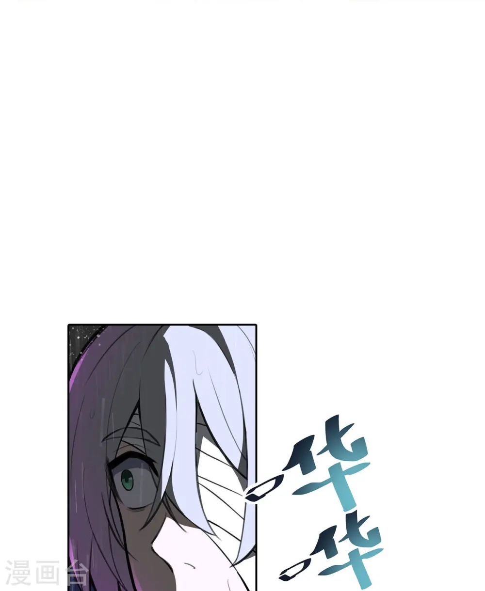 第21话 出走的雨夜 第31页