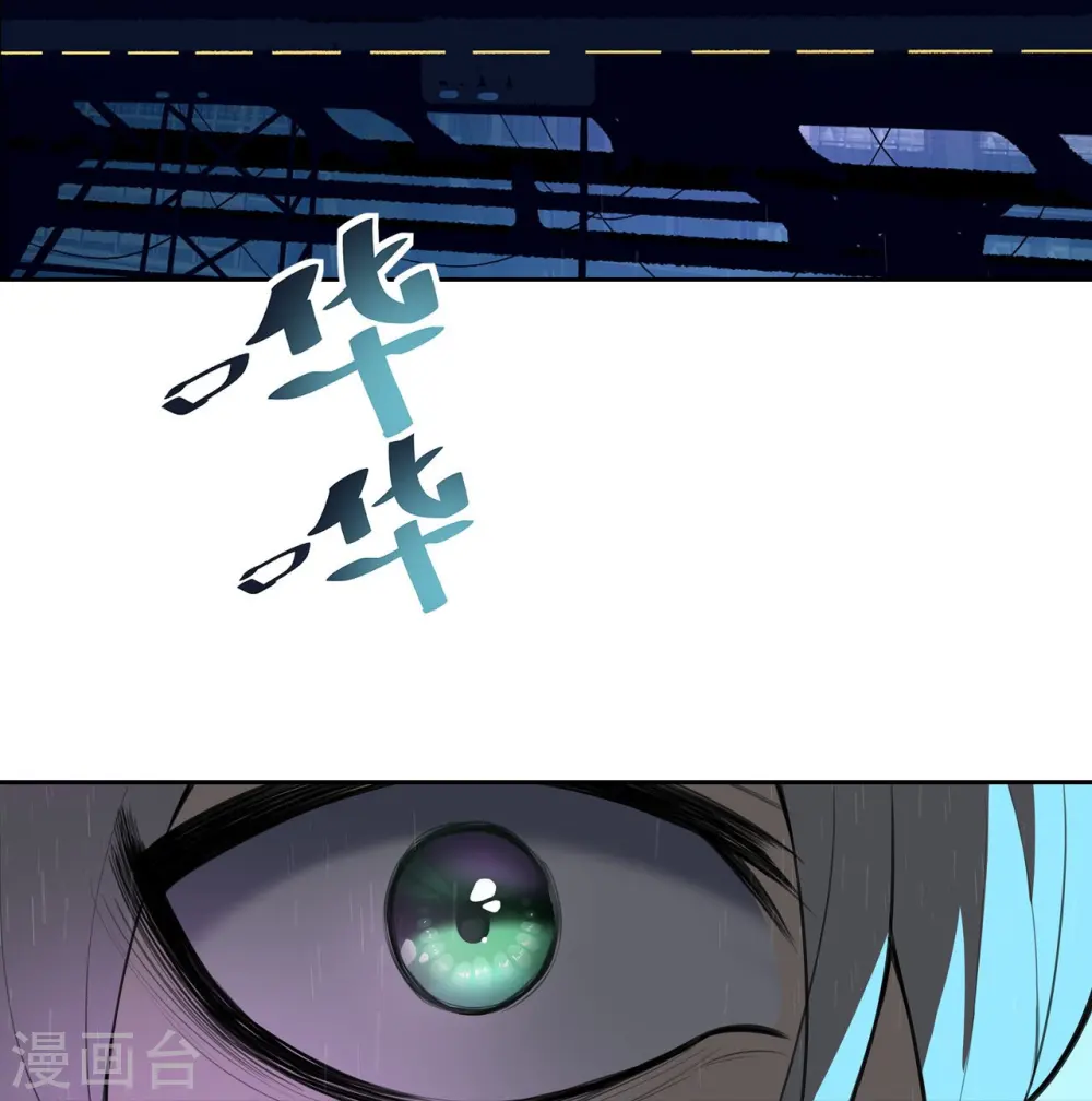 第21话 出走的雨夜 第33页