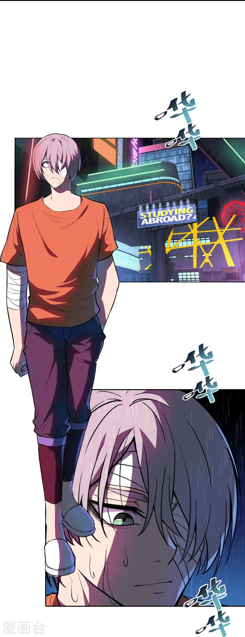 第21话 出走的雨夜 第34页