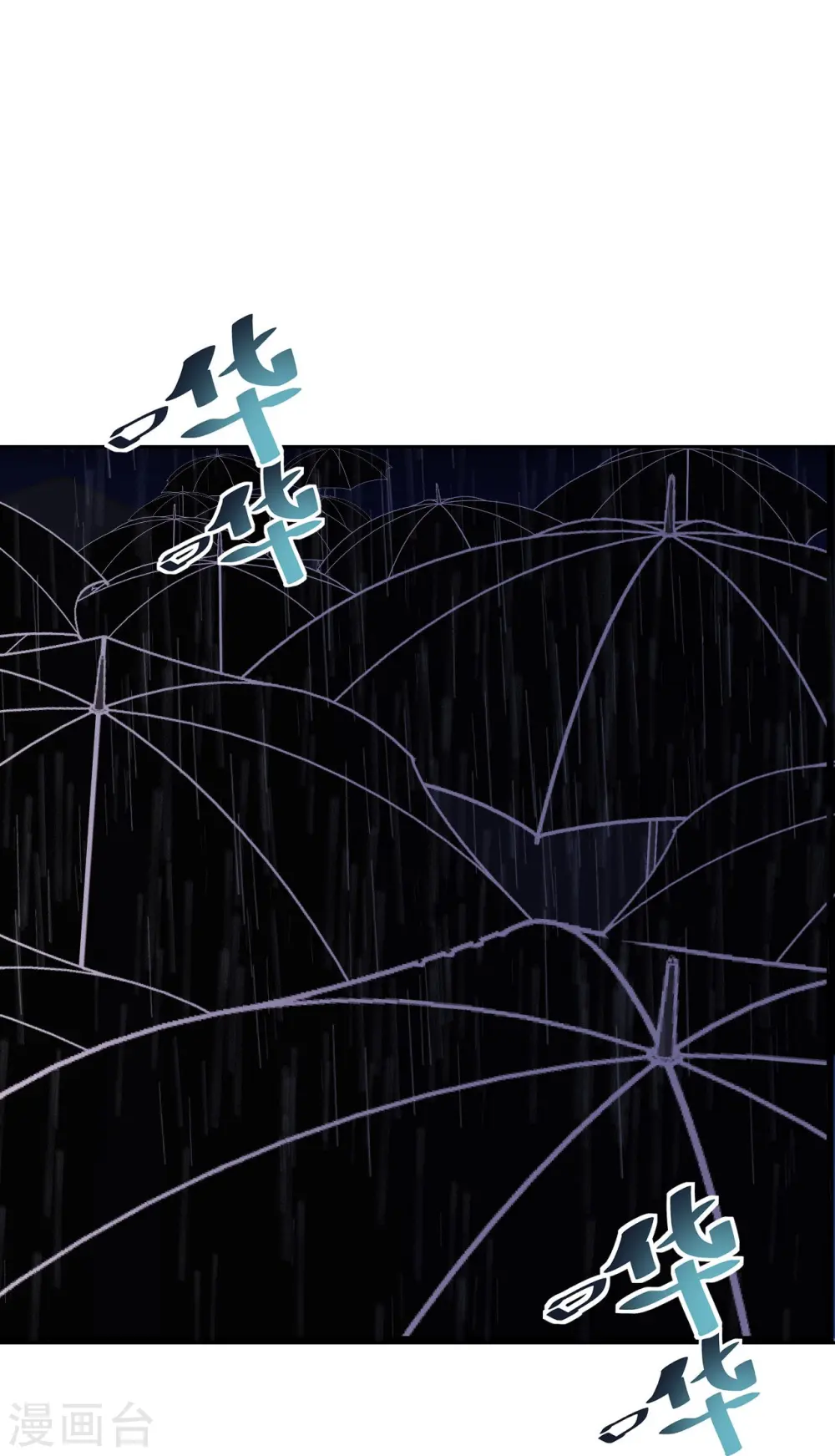 第21话 出走的雨夜 第36页