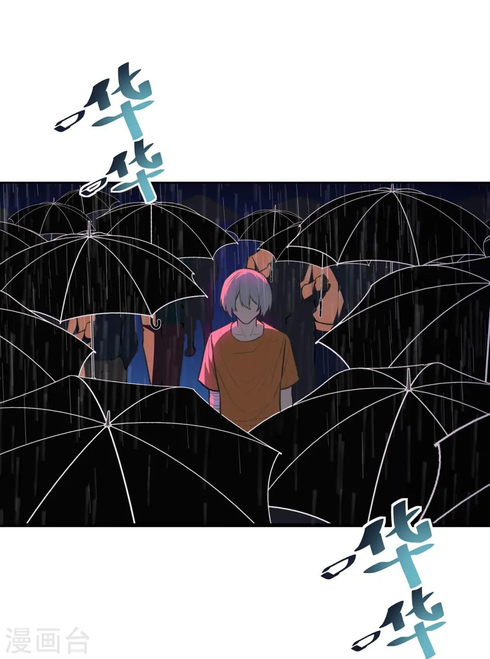 第21话 出走的雨夜 第37页