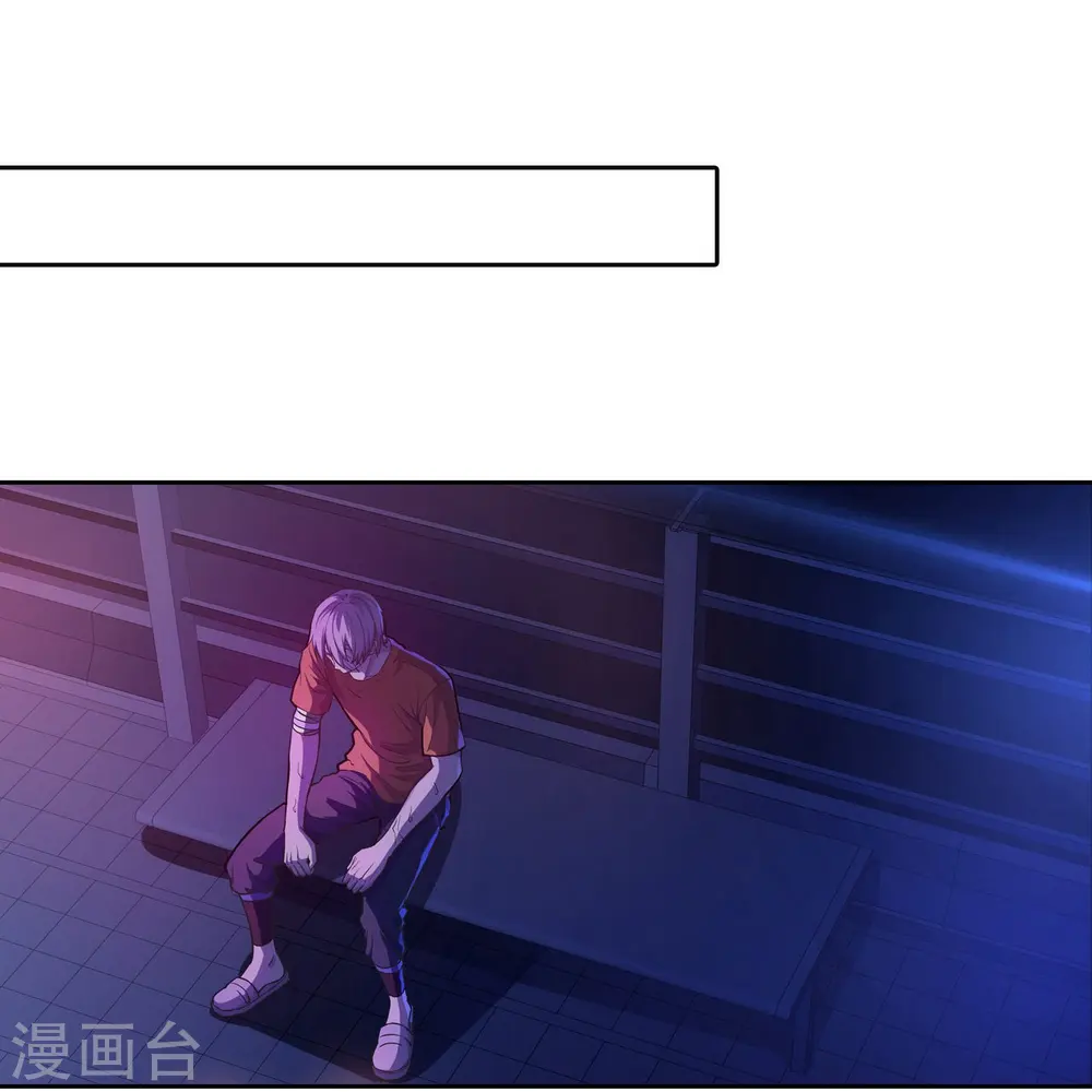 第21话 出走的雨夜 第49页