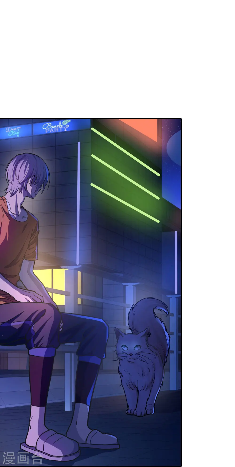 第21话 出走的雨夜 第50页