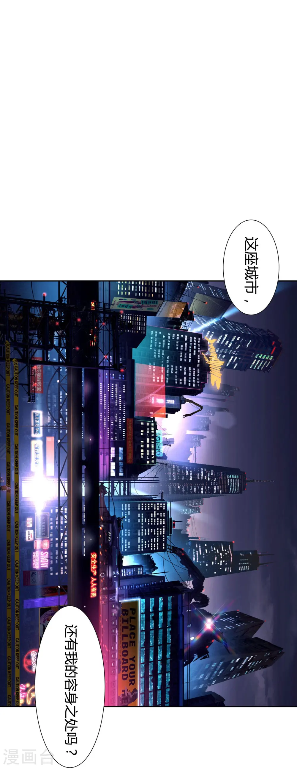 第21话 出走的雨夜 第55页