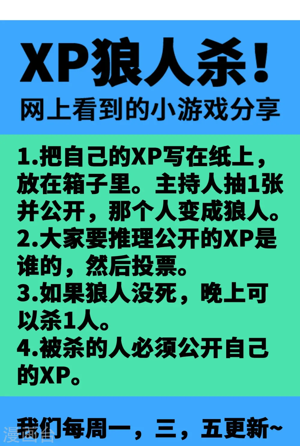 第21话 出走的雨夜 第57页