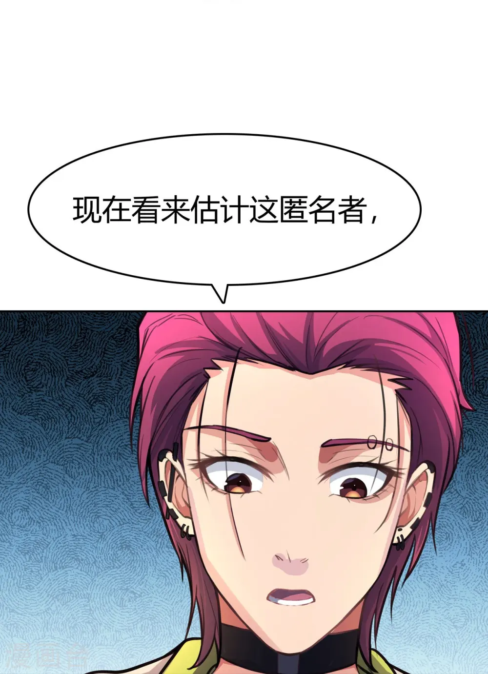 第20话 匿名委托 第15页