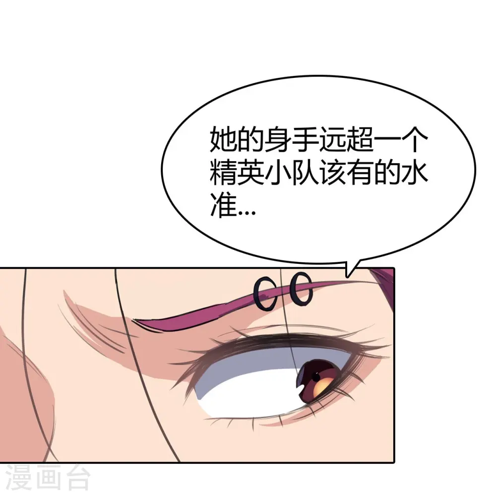 第20话 匿名委托 第25页